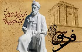 دانلود نسخه الکترونیک کتاب شاهنامه فردوسی