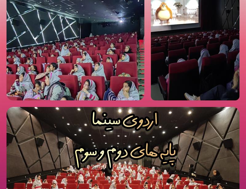 اردوی سینما