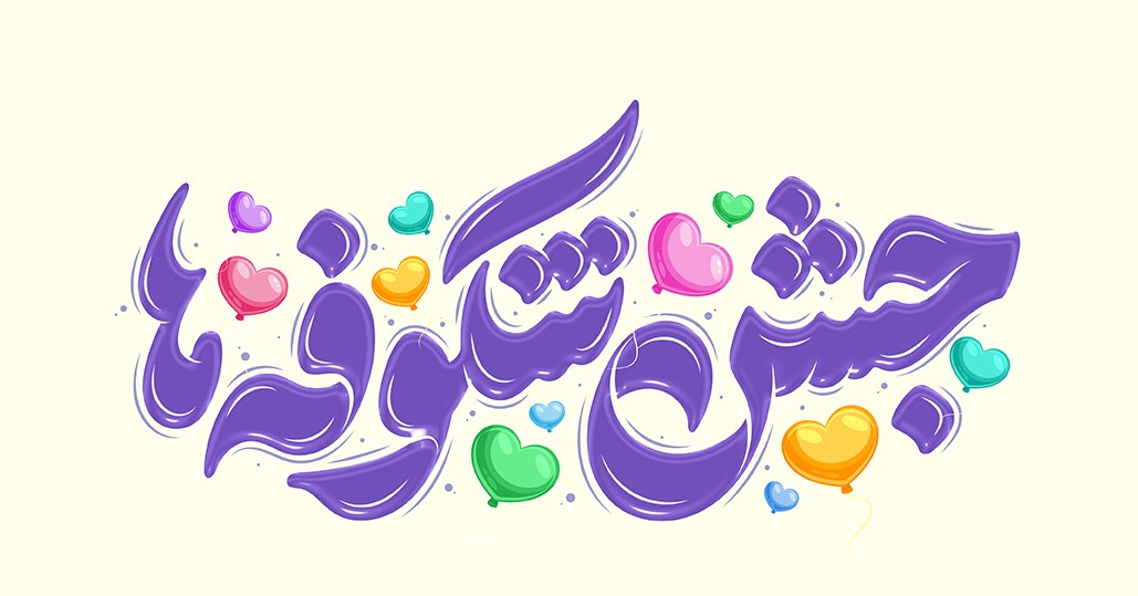 جشن شکوفه ها