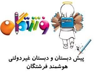 جشنواره جابربن حیان (محور  ادبی-هنری)