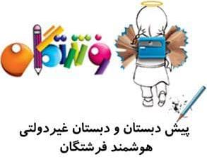 سخنرانی کارآفرین برجسته سرکار خانم آریان پور- شعبه 1  (دوره دوم)